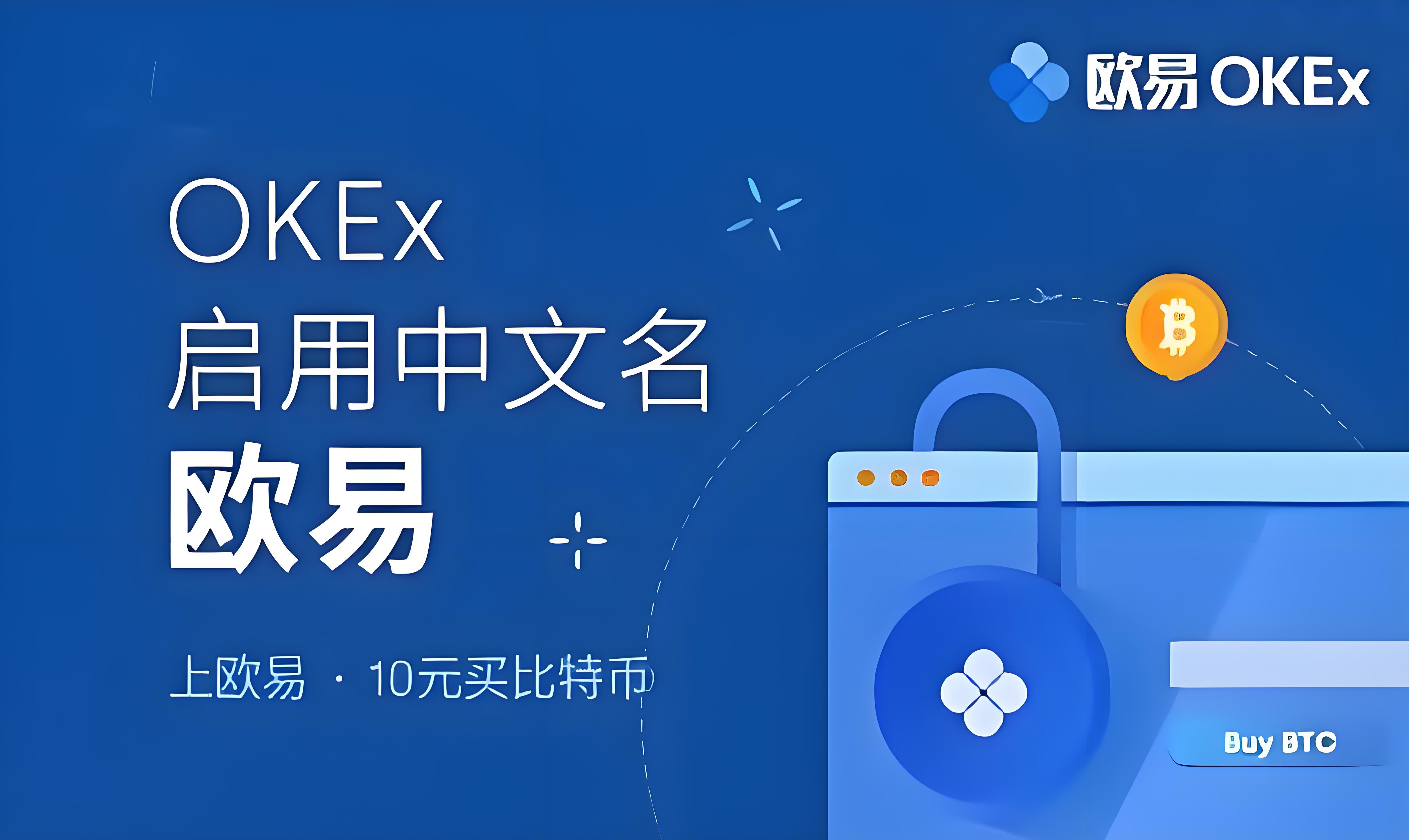 欧e交易所app官网
